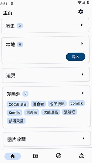 VeneraNext�����Ķ������°汾1.14.2��ͼ3