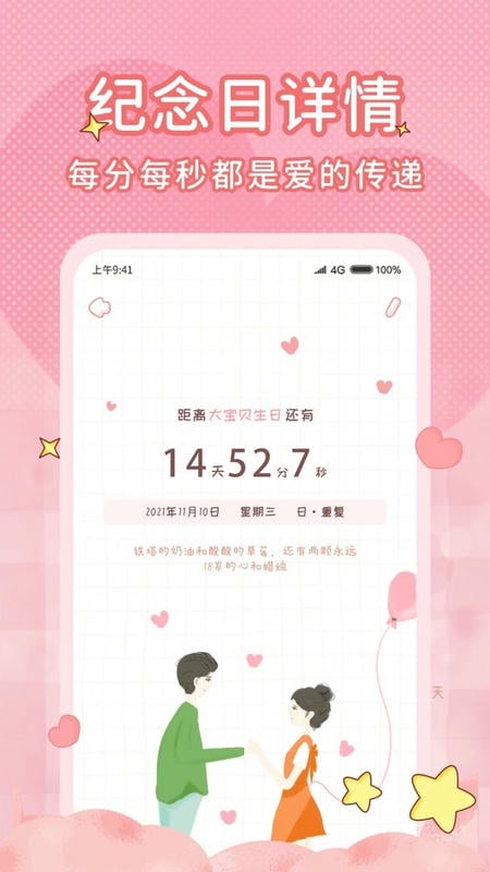 �������� ˫������ʱ������ �ֻ�App����ͼ