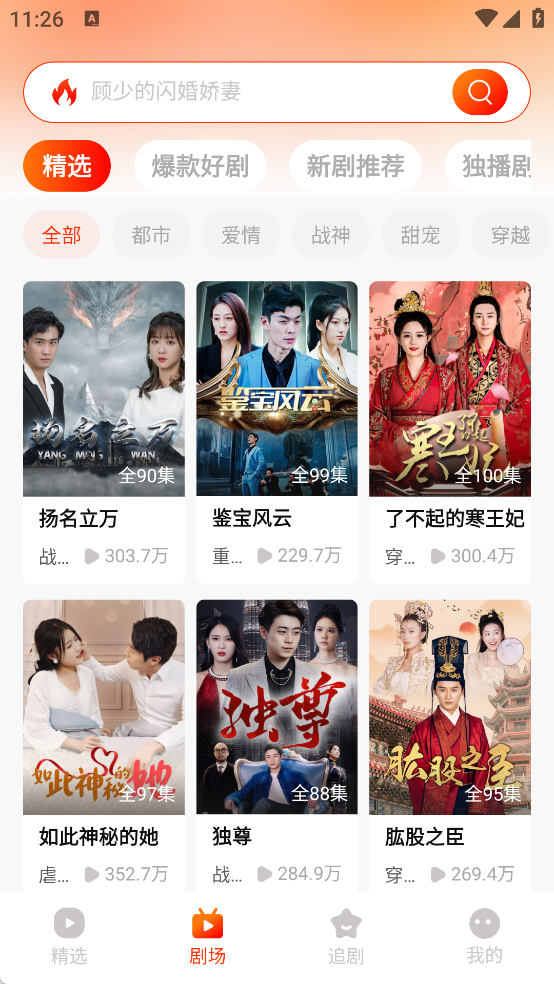 皇豆短剧APP下载官方正版 版本更新与日常使用小技巧