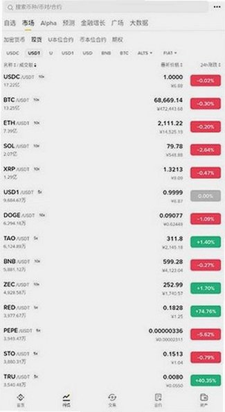 �Ұ�app���ذ���binance��������װ��v3.22.3 �ٷ����ͼ3
