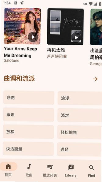 YaleedMusic���ֲ�����app���عٷ���1.0.2��ͼ3