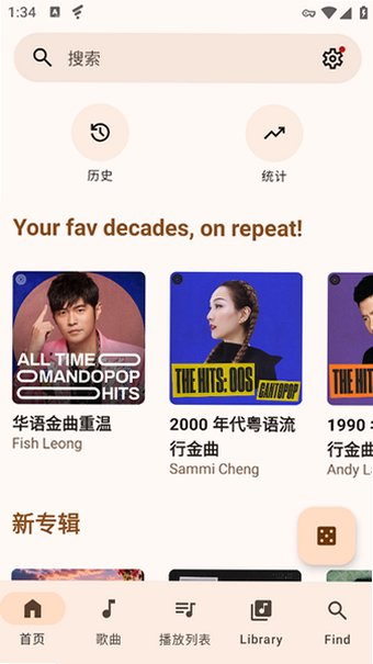 YaleedMusic���ֲ�����app���عٷ���1.0.2��ͼ2