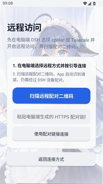 DeepseekHarness插件安装包0.5.5截图1