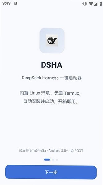 DeepseekHarness插件安装包0.5.5截图3