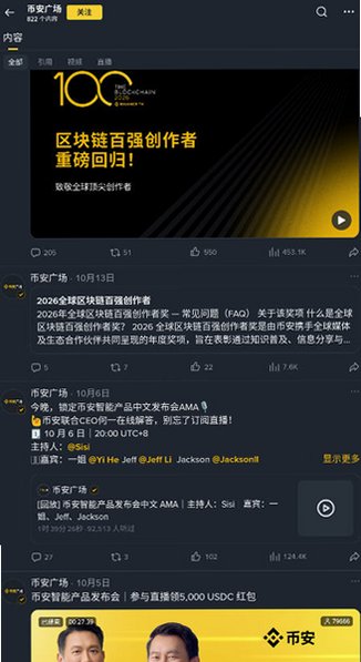 bnb交易所手机客户端v3.22.3安卓版截图2