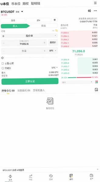 BNB最新安装包官方正版v3.22.3最新版截图4