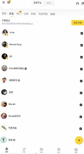 BNB最新安装包官方正版v3.22.3最新版截图1
