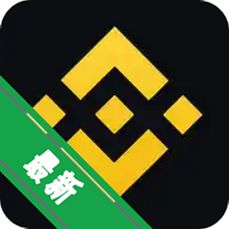 BNB最新安装包官方正版