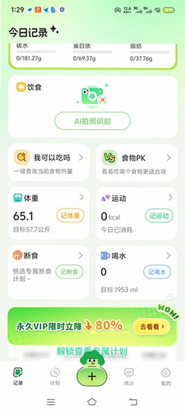 caljami����ʶ��app��Ѱ�3.0.3���°��ͼ1