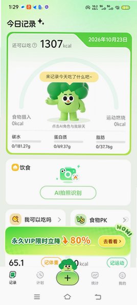 caljami����ʶ��app��Ѱ�3.0.3���°��ͼ2
