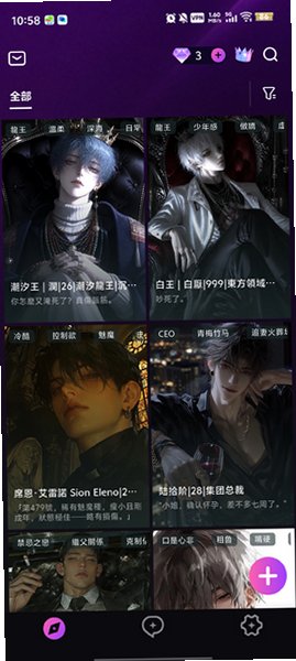 BelovedAI�ٷ����氲׿��v1.2.1���°��ͼ3