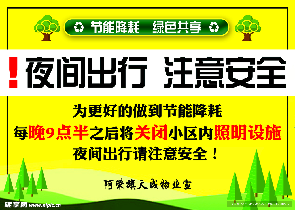 �ǹ���� ҹ����ǰ�ȫ��������