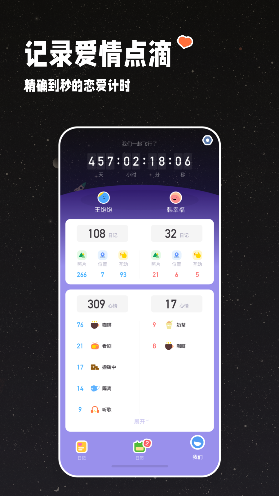 Amor星球官方版2026最新版下载安装全流程图文,包含官方渠道识别与安装界面示意