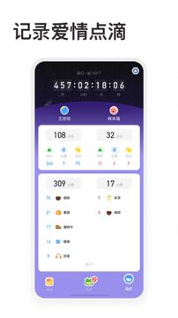 Amor星球官方版2026最新版更新提示与账号绑定界面示意