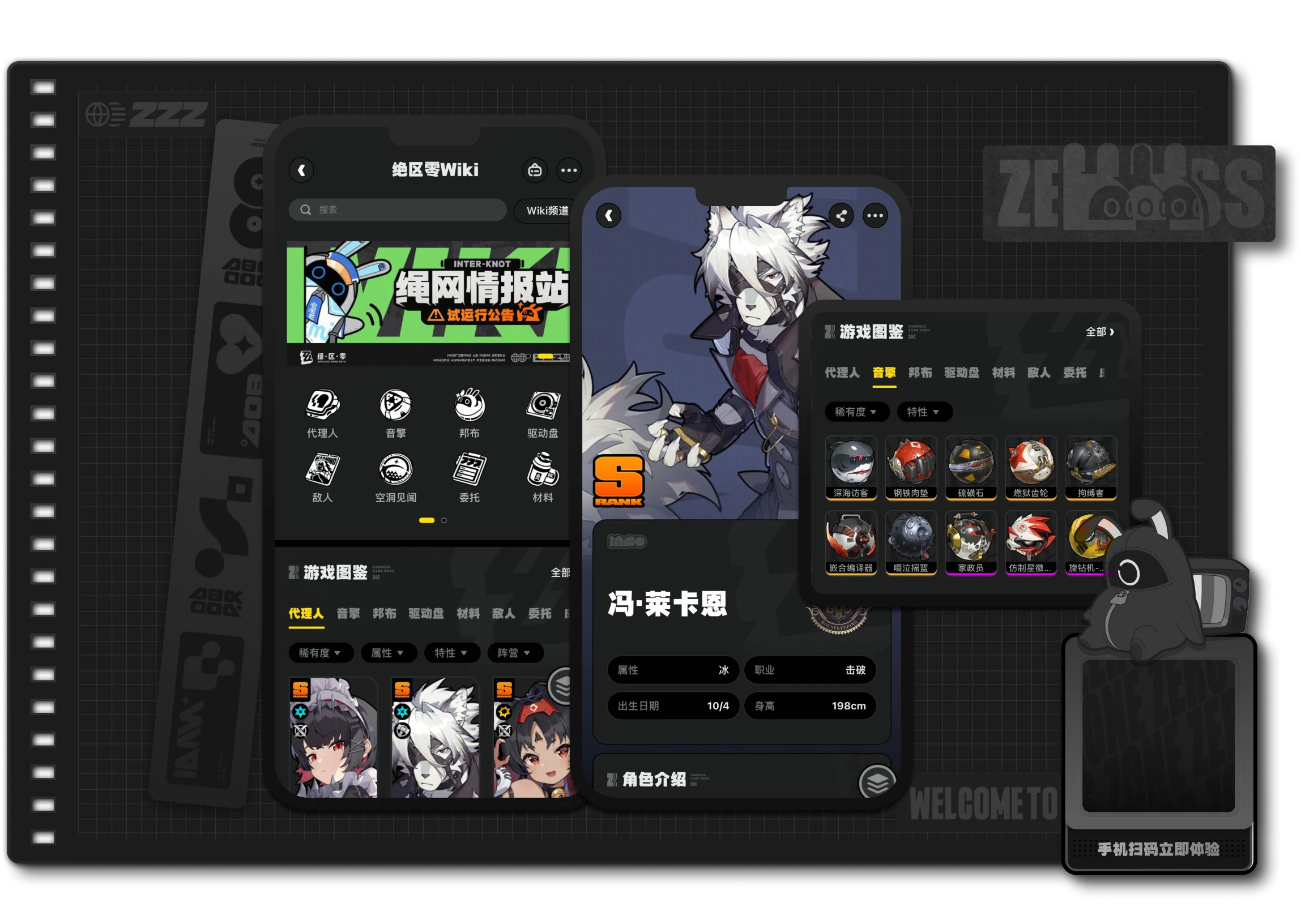 绝区零成就查询手机app最新版 一键查全成就工具界面截图