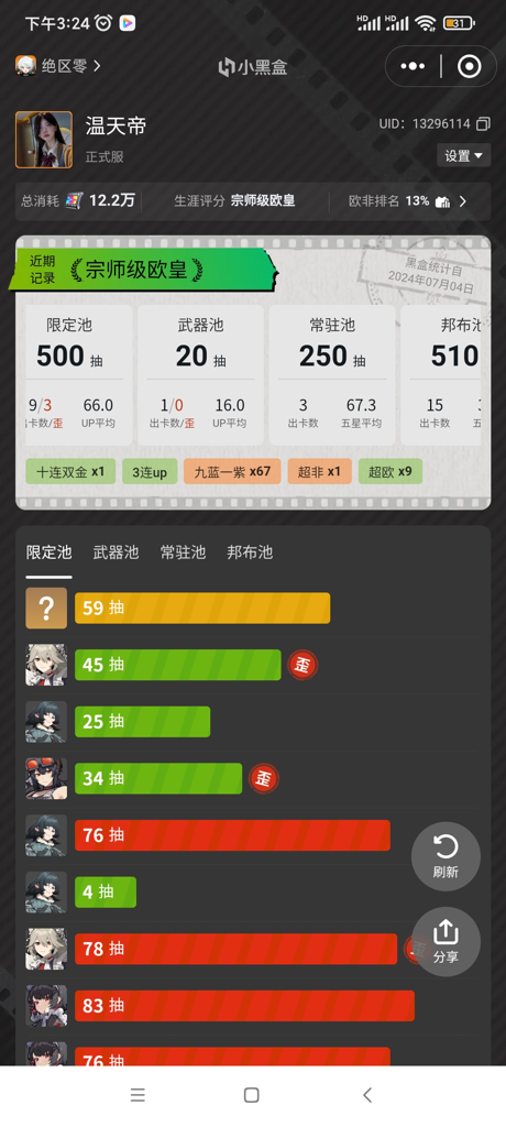 绝区零成就查询手机app最新版 成就分类筛选与完成度统计页面