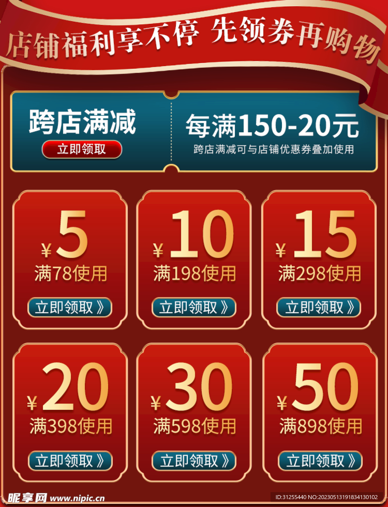 惠聚限时抢购优惠券满减叠加使用截图