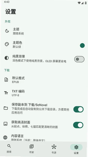 So Novelv3.0��׿���ͼ1