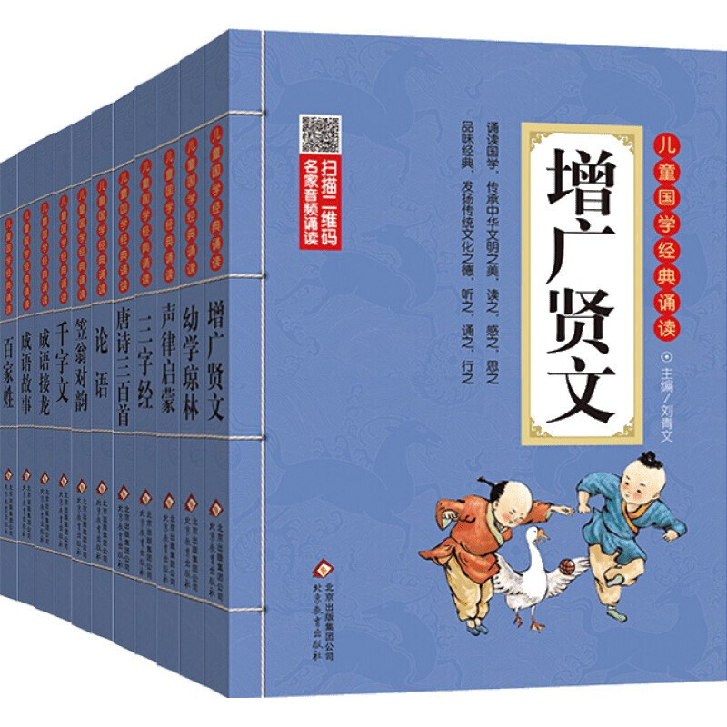 博才书院国学经典诵读班低龄段孩子诵读与字卡互动
