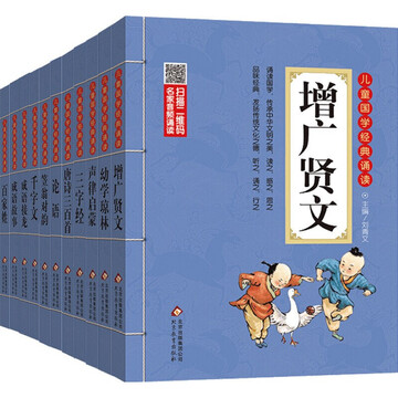 博才书院国学经典诵读班低龄段孩子诵读与字卡互动