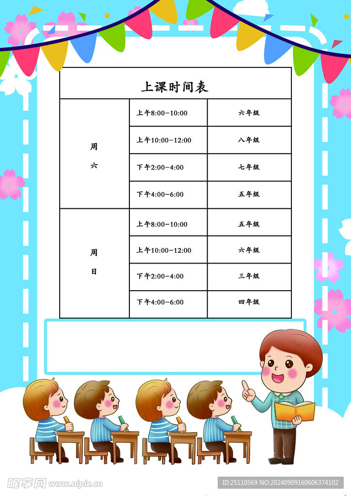 博才书院国学经典诵读班上课时间表与小班教学场景