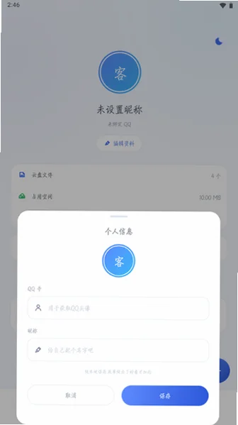 ��������v1.0 ��׿���ͼ1