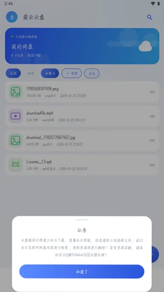 ��������v1.0 ��׿���ͼ2