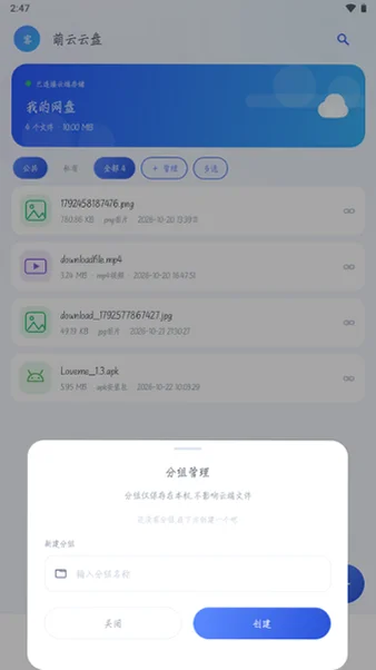 ��������v1.0 ��׿���ͼ5