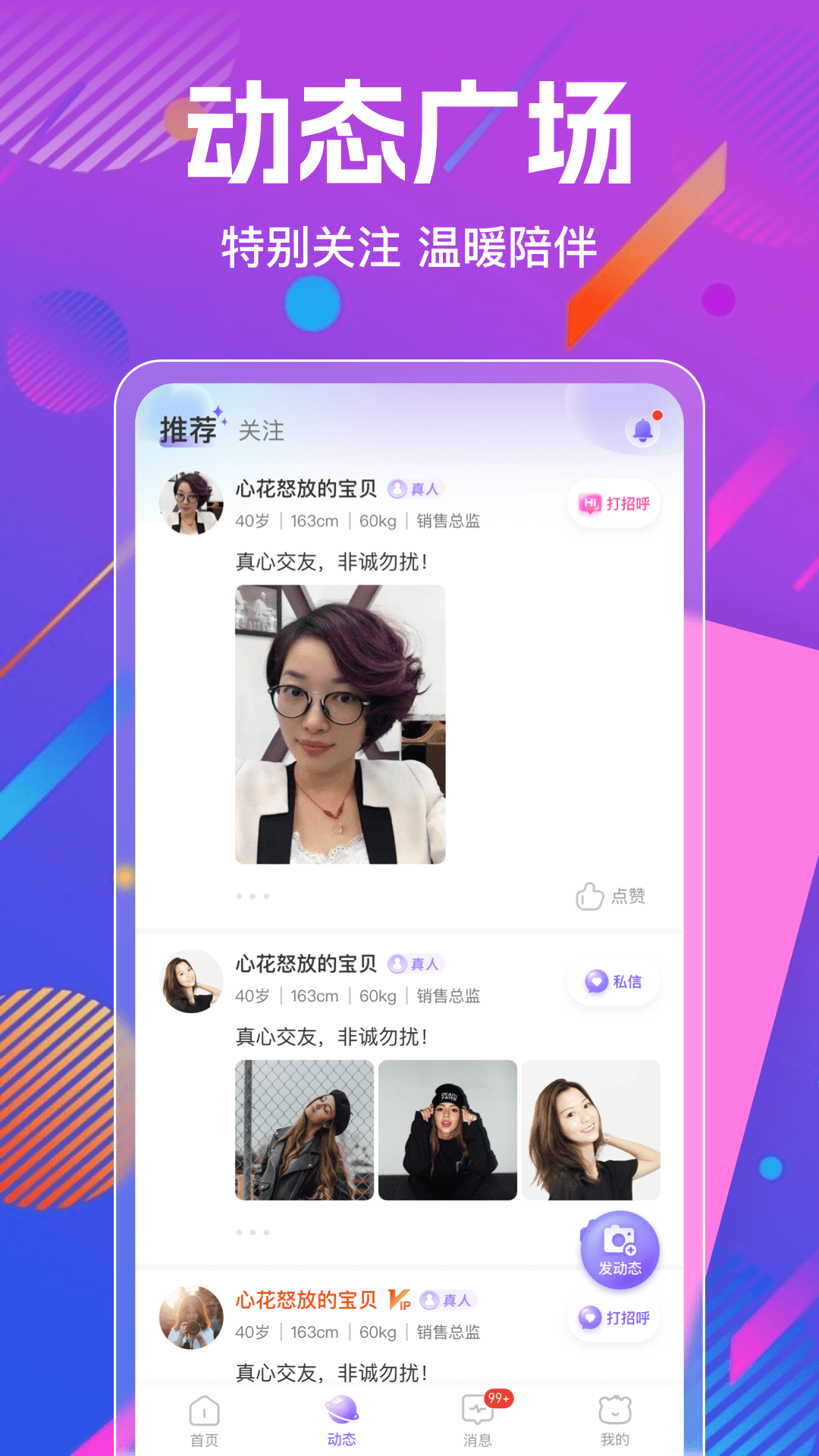 Lutopia�˻�������app��׿�����ذ�װȫ���̽����ͼ