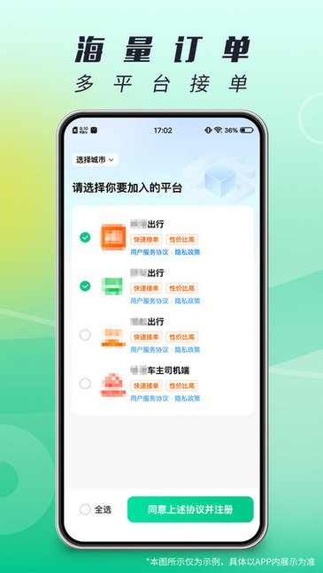 单来乐核心功能操作界面实拍配图