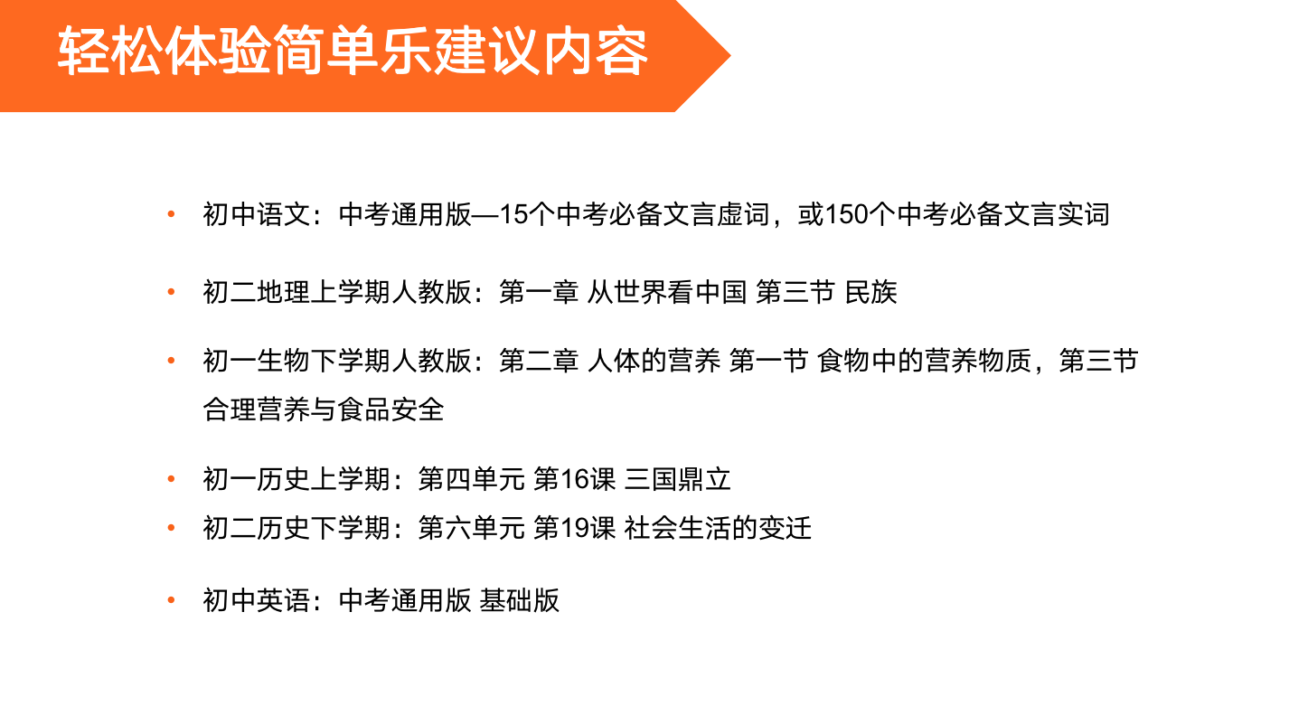 单来乐常见问题解答使用总结配图