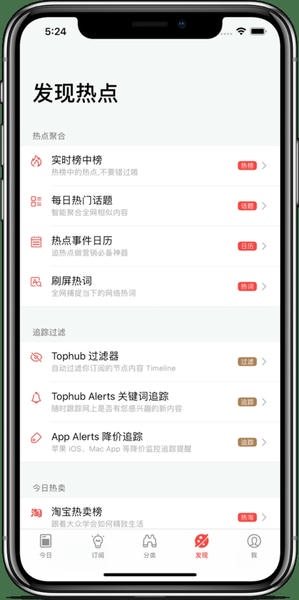 深夜热榜APP下载官方最新版 官方渠道安装步骤与避坑要点总览
