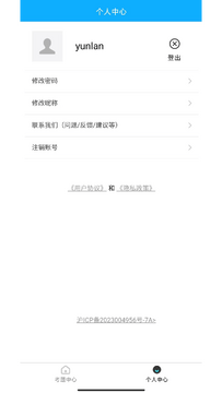 Yulen������app���ذ�װ���״�ʹ�����ý�����ͼ