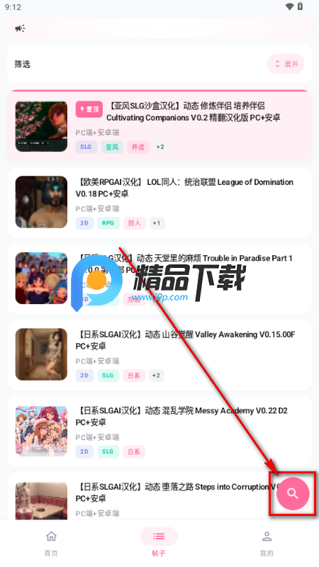 少侠游戏库app官方正版安卓手机安装权限设置与存储空间检查示意