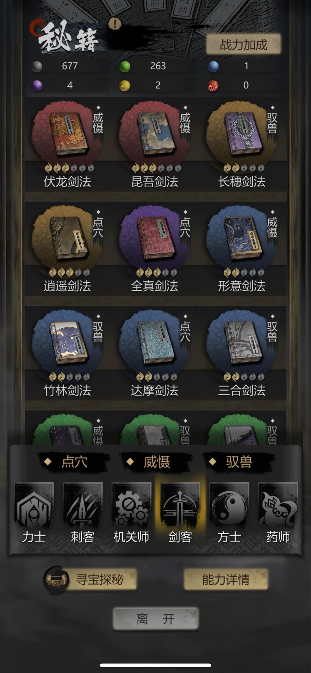 京都诡事录全解锁版2026最新版 关卡推进 机关触发 通关技巧 游戏画面