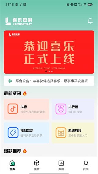 ϲ�ֻ�Ӱ��app����������°� ��װ������ʹ������ȫ����