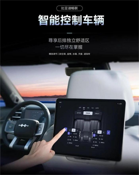 比亚迪畅联app手机版扫码绑定车机操作步骤图