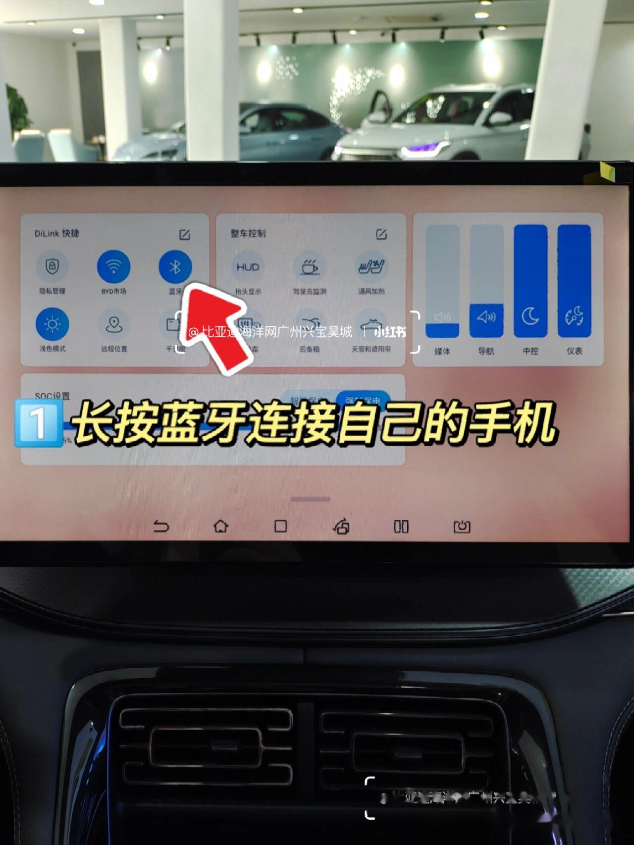 比亚迪畅联app手机版常见问题解答配图
