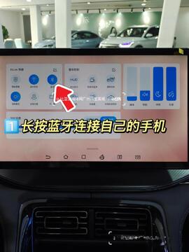 比亚迪畅联app手机版常见问题解答配图
