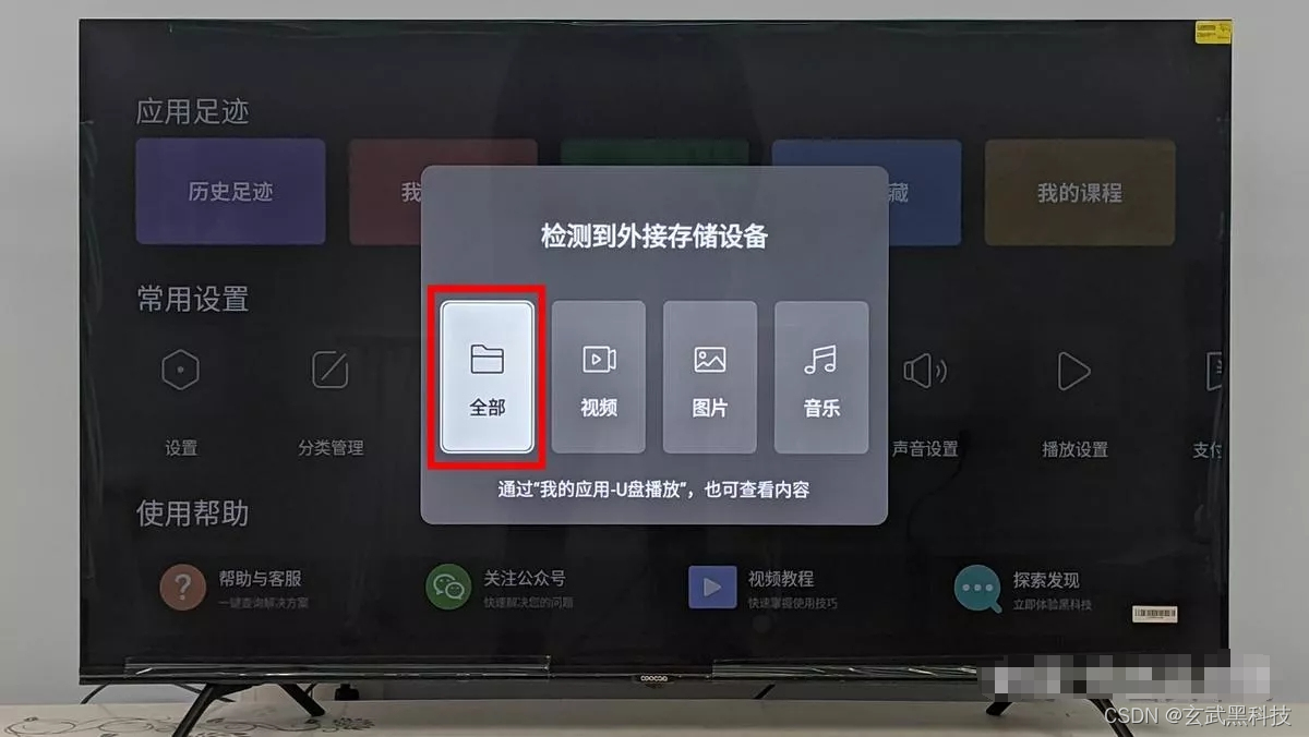 ��֭TV���Ӱ氲װ��������U�̲�����ӵĲ���ʾ��ͼ
