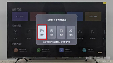 橙汁TV电视版安装包拷贝到U盘插入电视的操作示意图