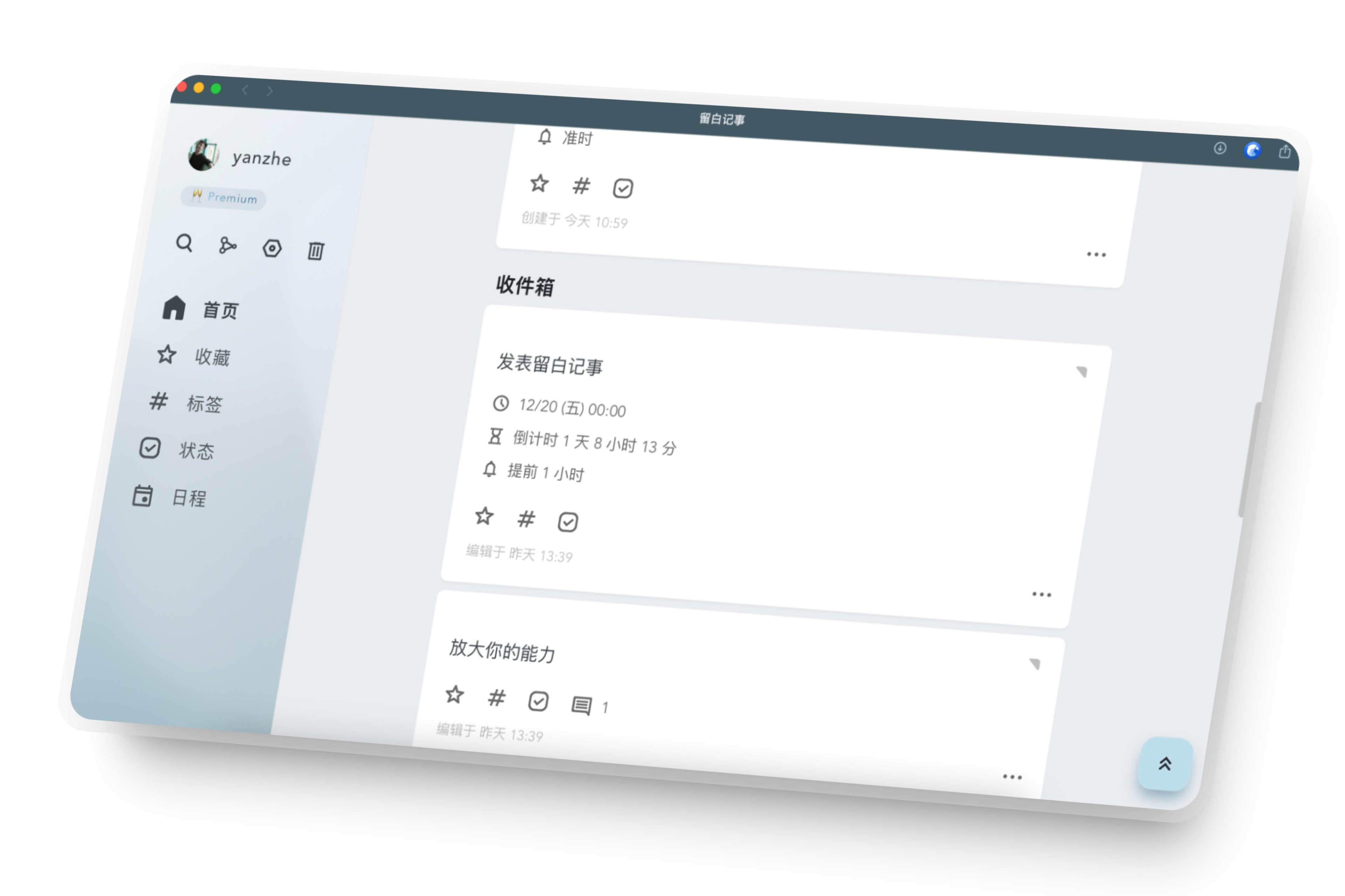 留白Liubai官方app最新版下载安装全流程配图