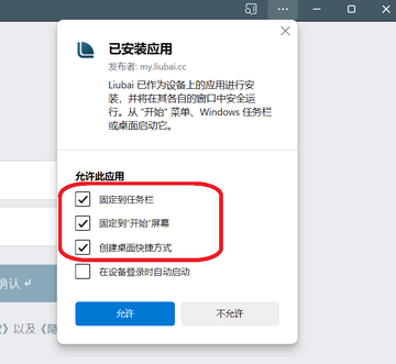 ����Liubai�ٷ�app���°氲װʧ�������Ų���ͼ