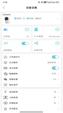 小睿看家官方正版添加设备连接摄像头画面