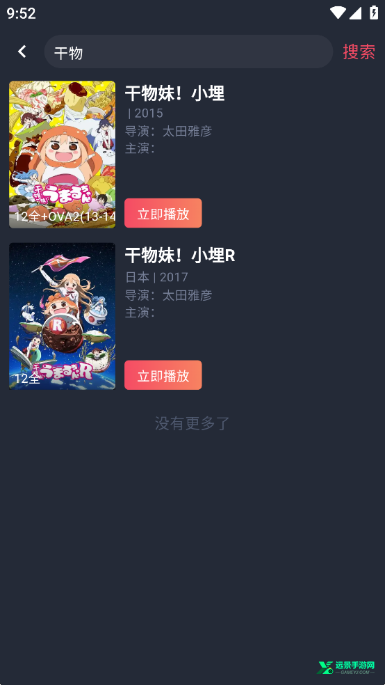 动漫共和国1.0.0.8版本官方正版下载安装全流程配图