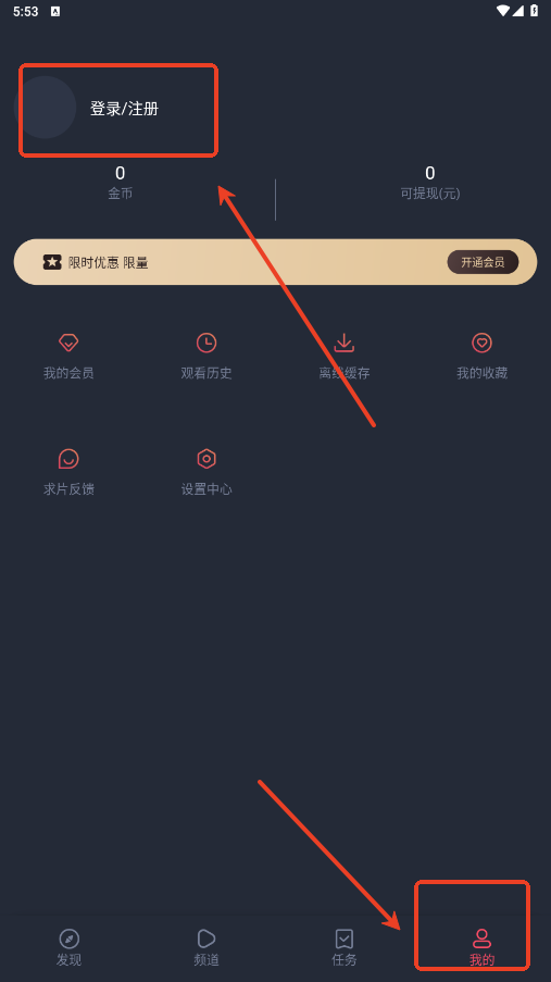动漫共和国1.0.0.8版本官方正版手机安装权限设置配图
