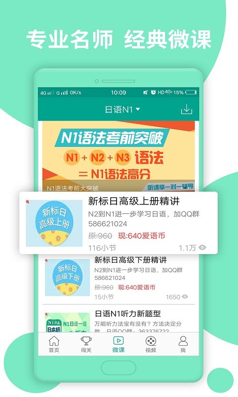 nyahongo日语app手机版下载安装整体流程界面截图