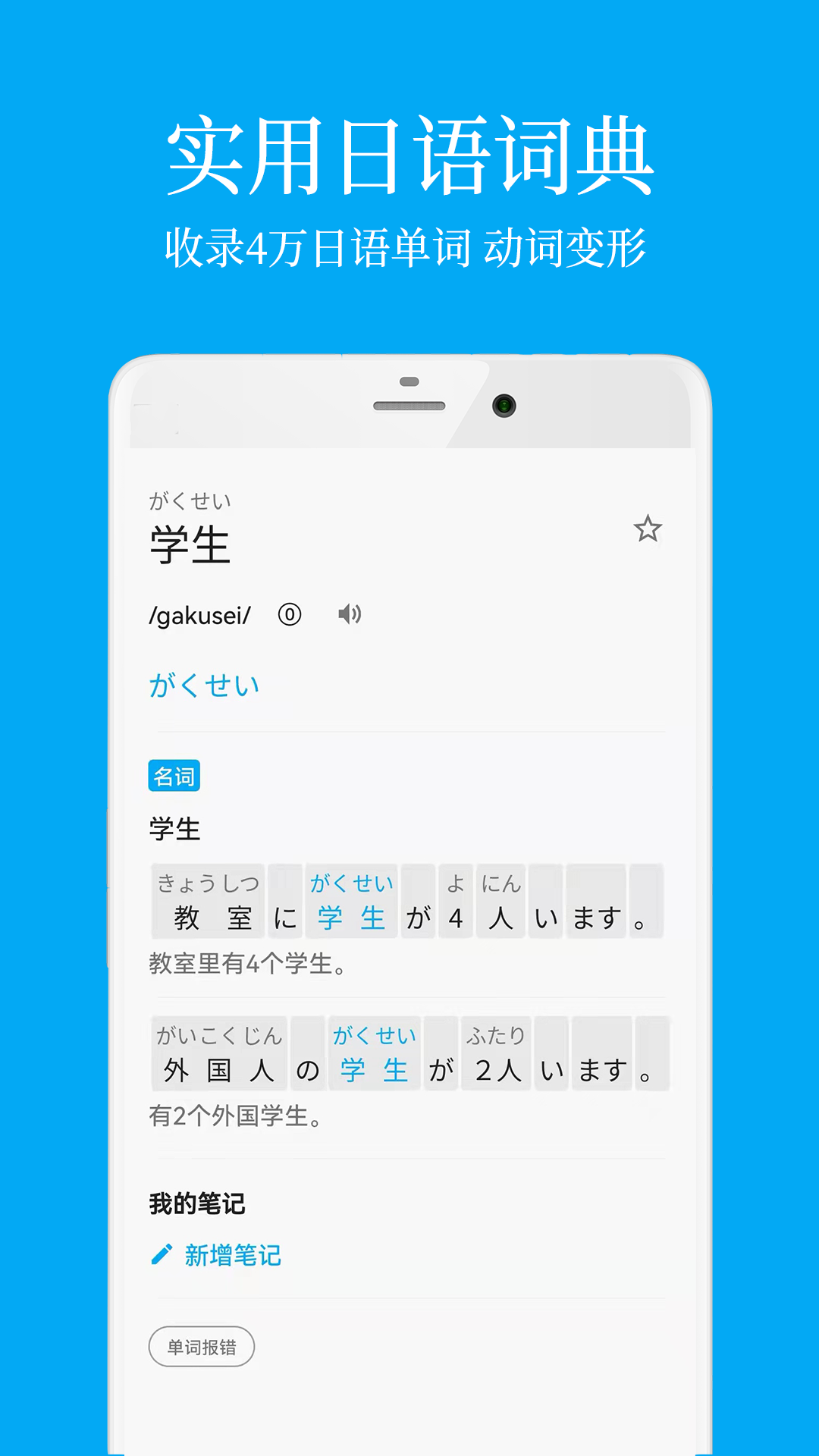 nyahongo日语app手机版学习计划和复习提醒页面展示