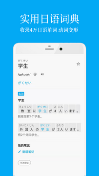nyahongo日语app手机版学习计划和复习提醒页面展示