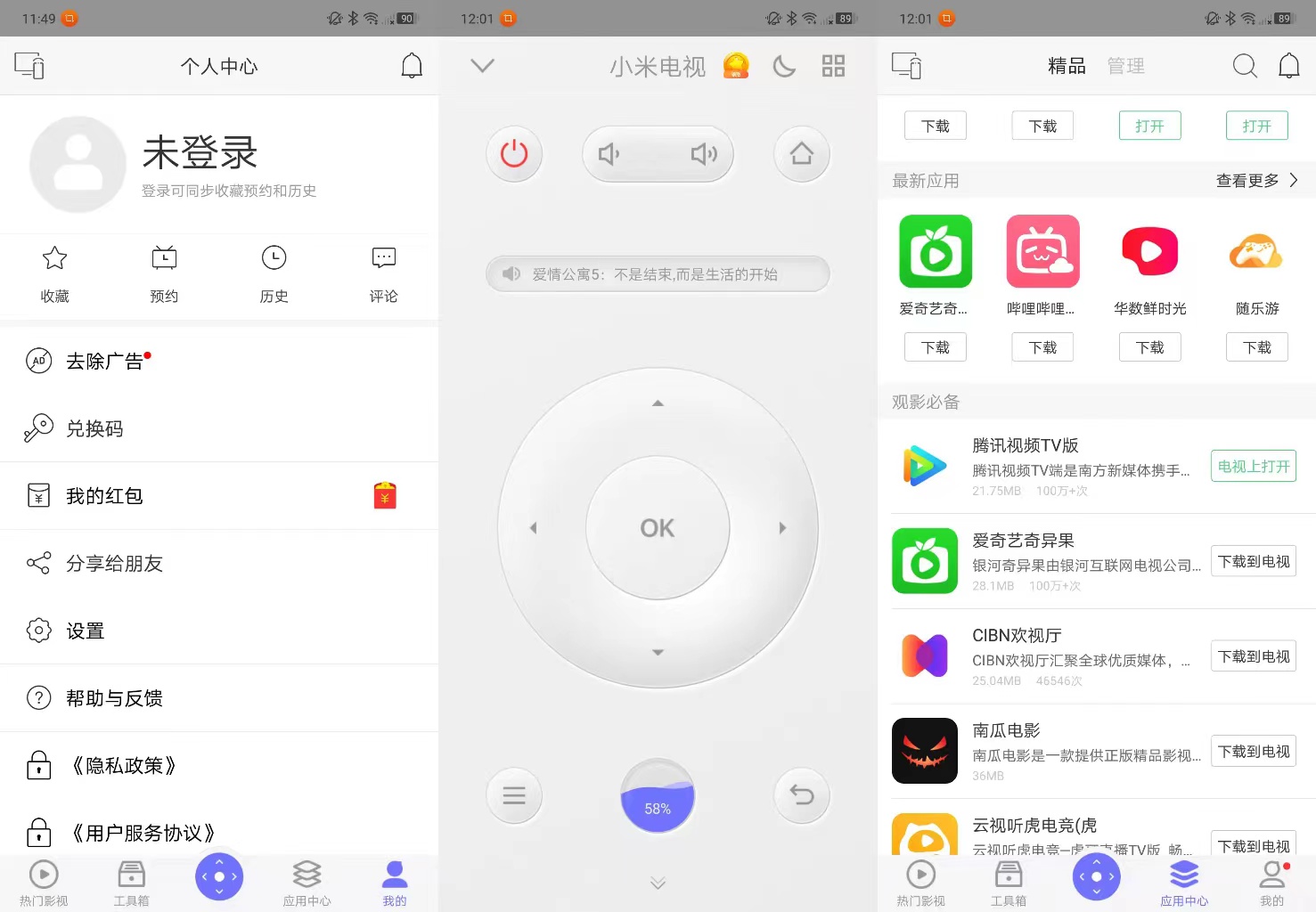 万能遥控智控王 家用实测 遥控器收纳对比图